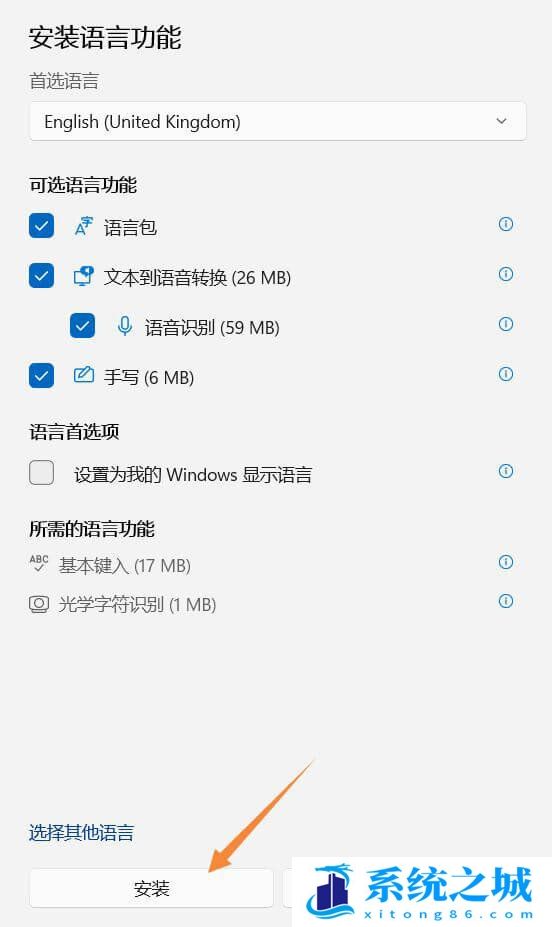 Win11,美式键盘,英文输入法步骤