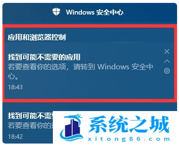 Win10,应用,Windows安全中心步骤