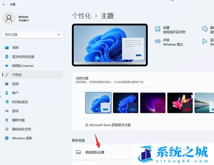 Win11,桌面图标,桌面图标设置步骤