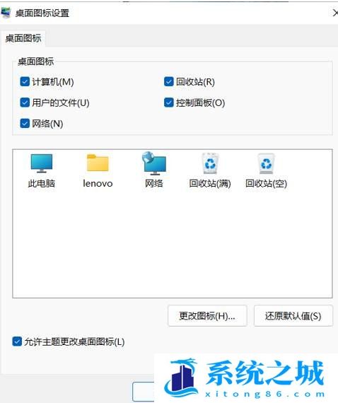 Win11,桌面图标,桌面图标设置步骤