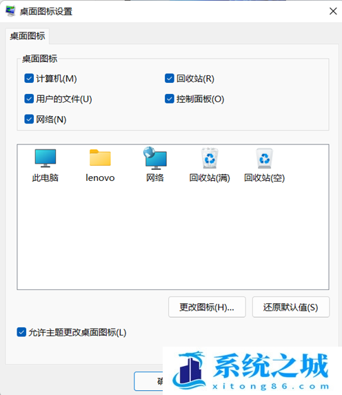 Win11,桌面图标,桌面图标设置步骤