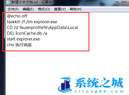 Win7,桌面图标,白色文件步骤