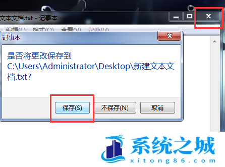 Win7,桌面图标,白色文件步骤