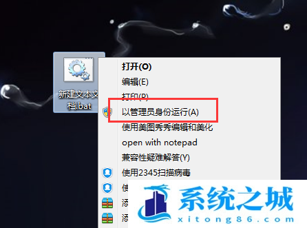 Win7,桌面图标,白色文件步骤