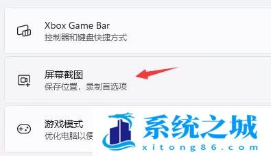 Win11,游戏录制,Win11游戏录制步骤