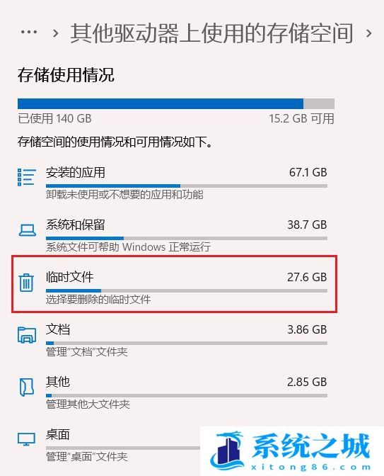 Win11,系统更新,C盘步骤