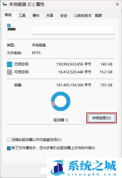 Win11,系统更新,C盘步骤