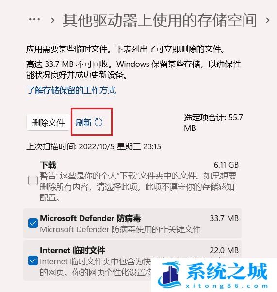 Win11,系统更新,C盘步骤