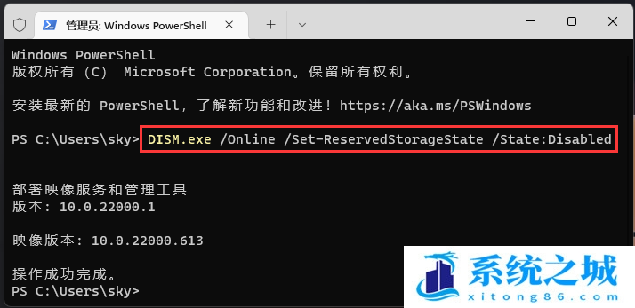 Win11,系统更新,C盘步骤