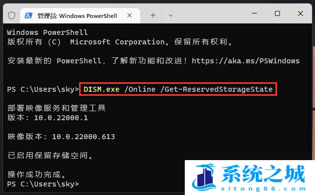 Win11,系统更新,C盘步骤