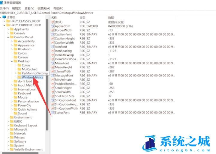 Win11,桌面图标,图标间距步骤