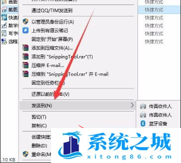 Win10,截图,截图快捷键,截图工具步骤