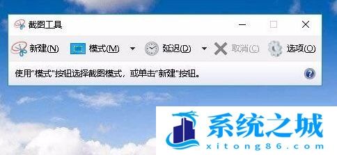 Win10,截图,截图快捷键,截图工具步骤