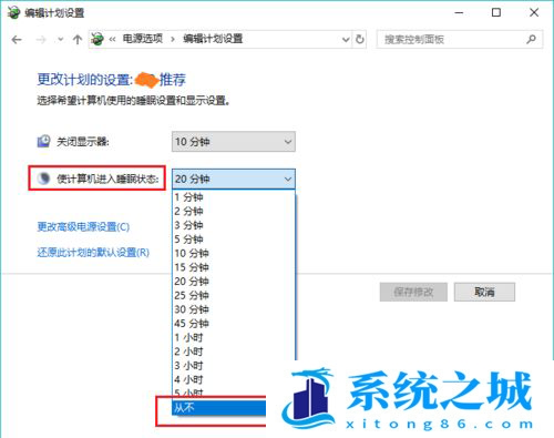 Win10,Win11,待机,电脑待机步骤