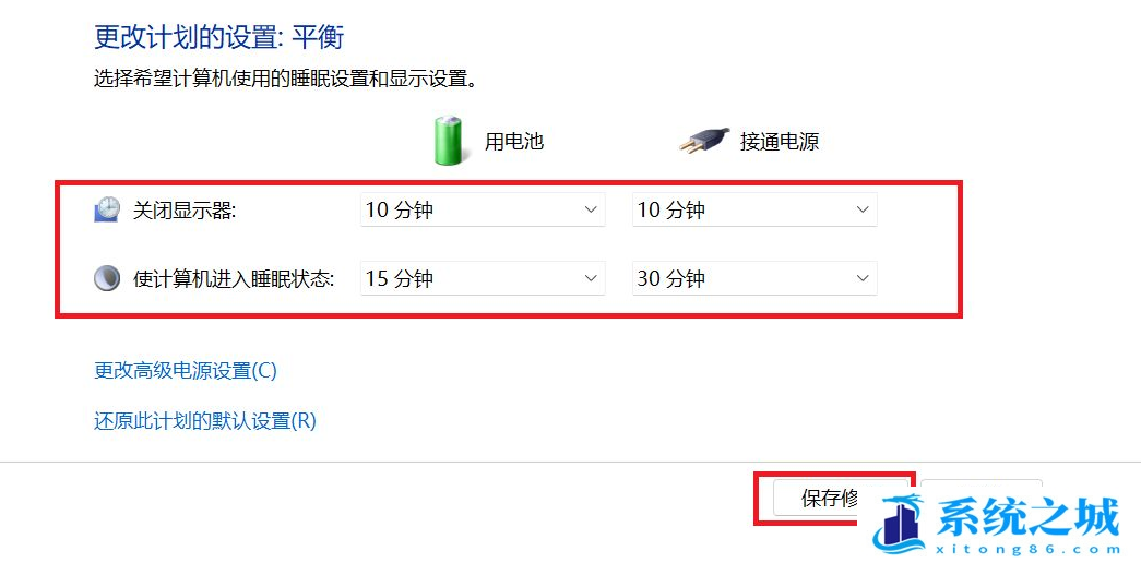 Win10,Win11,待机,电脑待机步骤