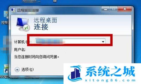 Win7,远程桌面,远程连接步骤