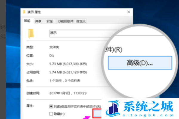 Win7,Win10,文件夹设置密码步骤