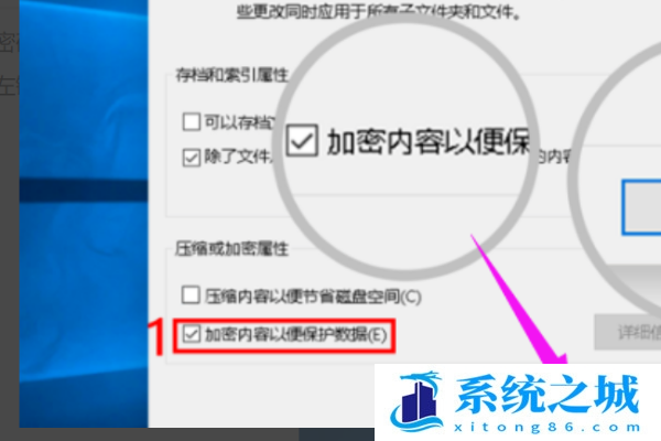 Win7,Win10,文件夹设置密码步骤