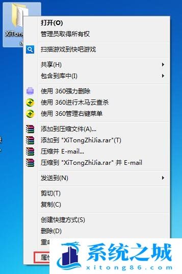 Win7,Win10,文件夹设置密码步骤