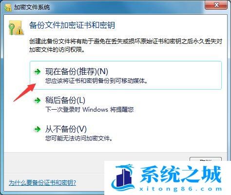 Win7,Win10,文件夹设置密码步骤