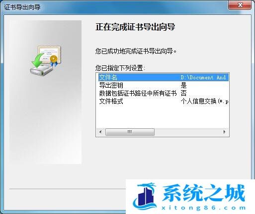 Win7,Win10,文件夹设置密码步骤