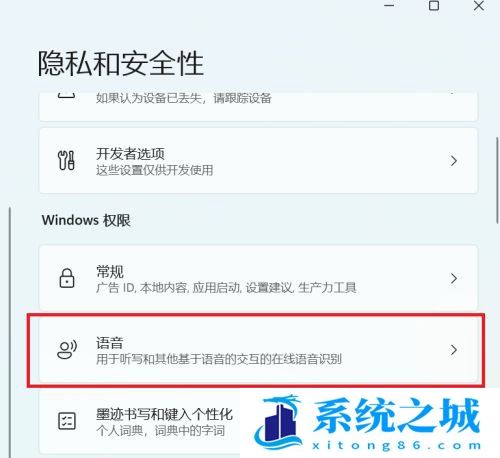 Win11,在线语音识别,语音识别步骤