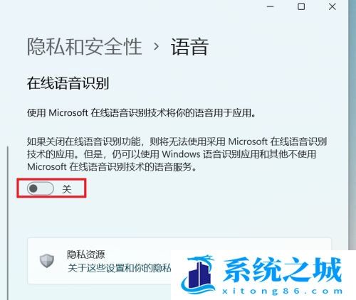 Win11,在线语音识别,语音识别步骤