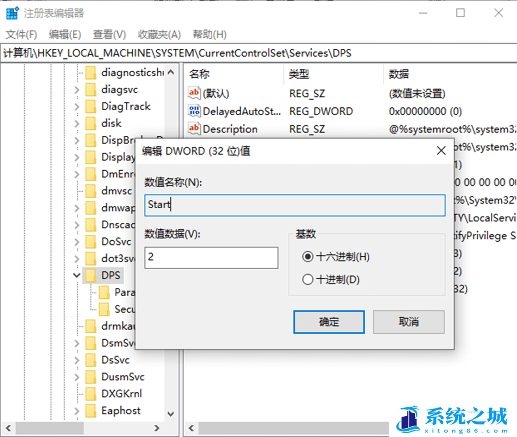 Win10,诊断策略服务步骤