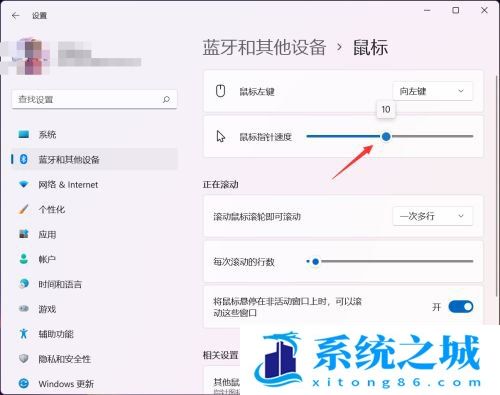 Win11,鼠标速度,鼠标移动速度步骤