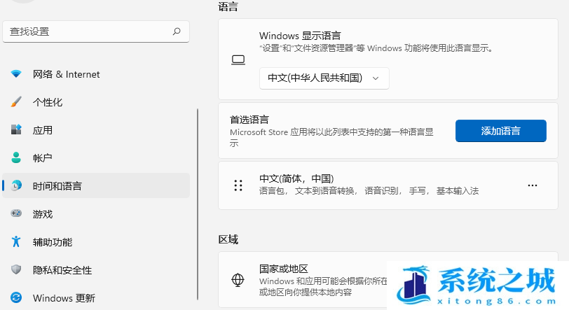 Win11,应用商店,语言设置步骤