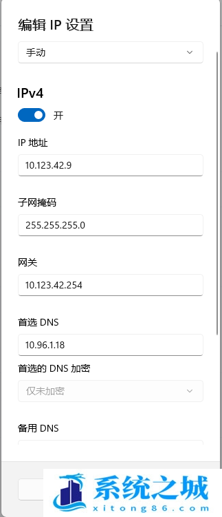 Win11,IP地址,DNS,网络设置步骤