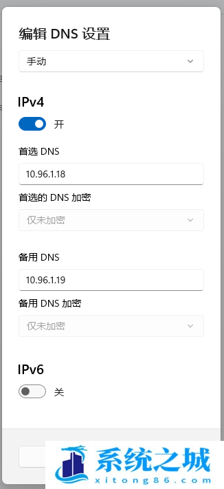 Win11,IP地址,DNS,网络设置步骤