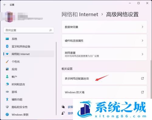 Win11,IP地址,DNS,网络设置步骤