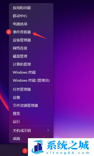 Win11,系统日志,查看系统日志步骤