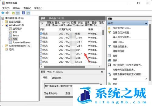 Win11,系统日志,查看系统日志步骤