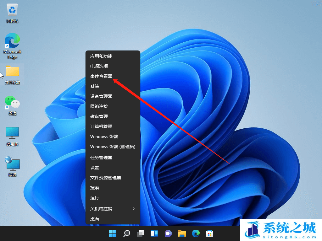 Win11,系统日志,查看系统日志步骤