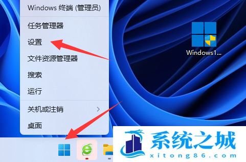 win11如何使用远程设置