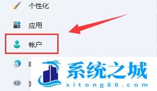 win11怎么删除本地账户数据