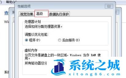 win7系统提示内存不足怎么办