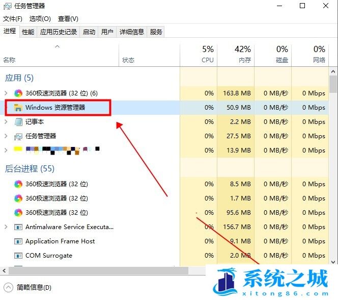 win10搜索栏无法输入怎么办