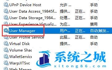 win10搜索栏无法输入怎么办