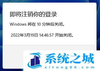 Win11,自动关机命令,自动关机步骤