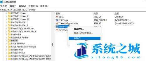 Win11,快捷方式箭头,快捷方式步骤