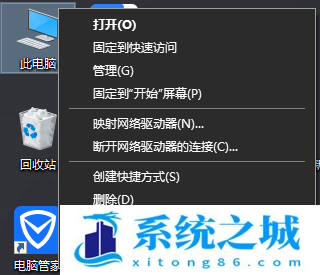 Win10,倒计时步骤