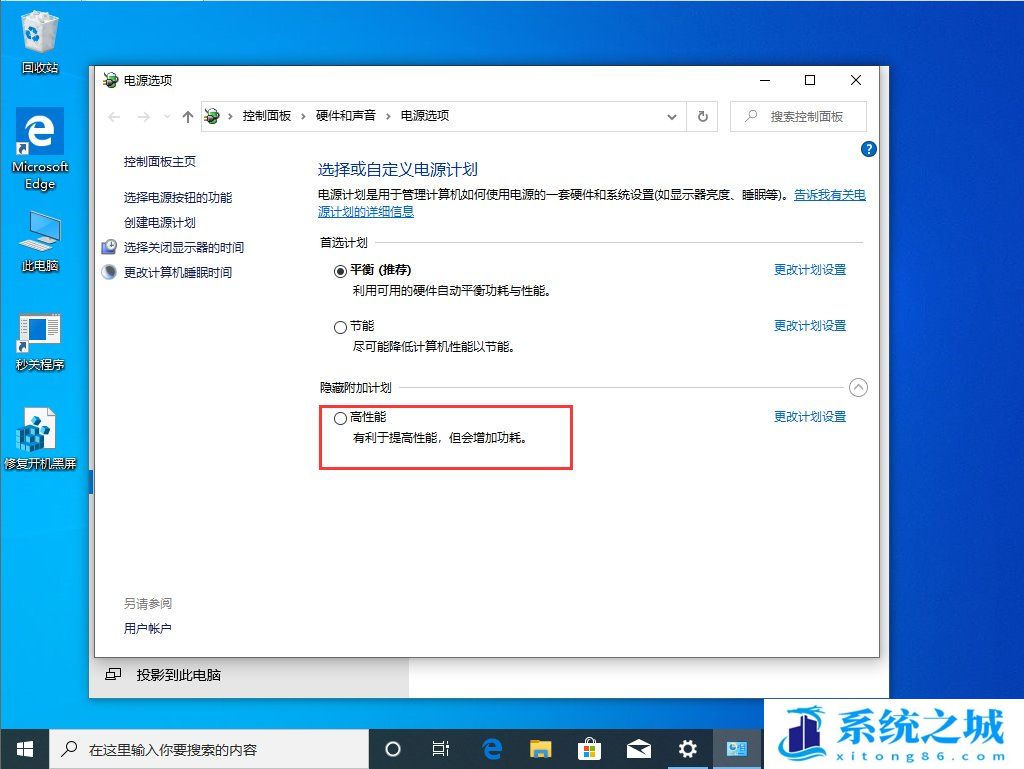 电脑降频,Win10,Win11步骤