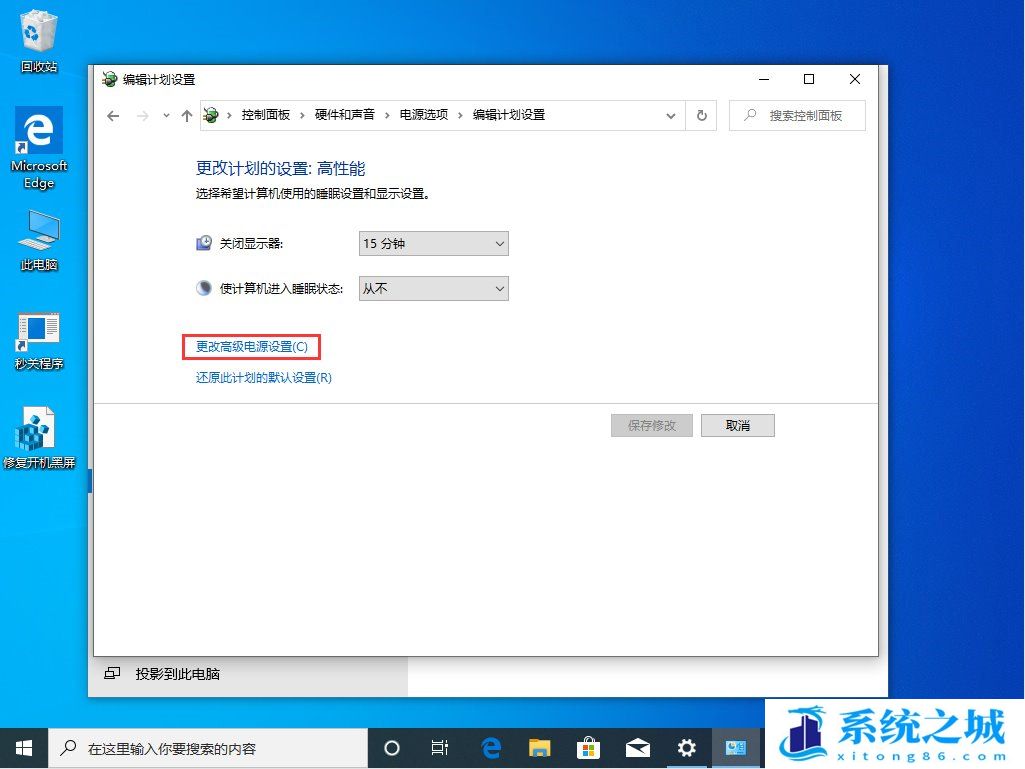 电脑降频,Win10,Win11步骤