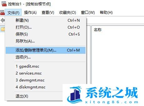 Win10,本地用户和组步骤