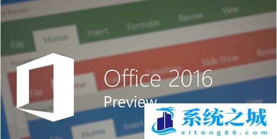 office2016免费永久激活密钥 office2016产品密钥永久激活码