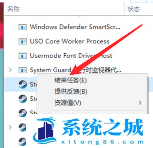 Win10,steam,steam打不开步骤