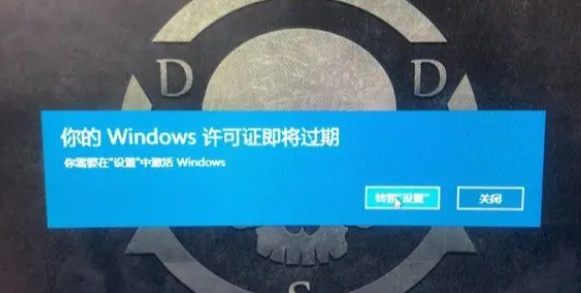 Win10开机提示你的Windows许可证即将过期怎么办？